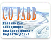 Правовые основы взаимоотношений организаций водопроводно-канализационного хозяйства с потребителями их товаров и услуг